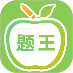 伪渣题王争霸软件 v7.7.1 最新版