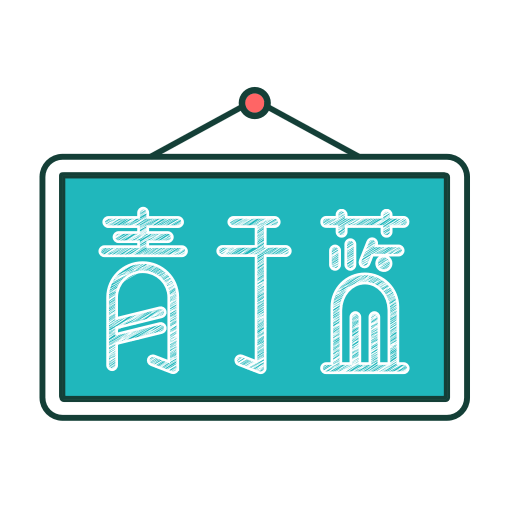 青于蓝一卡通缴费 v2.0.2 最新版