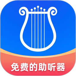 聆通助听app v1.6.70 最新版