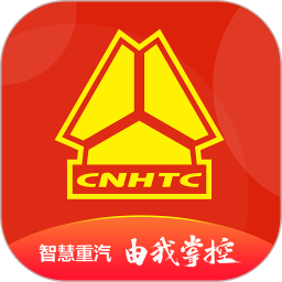 智慧重汽app最新版本 v5.033 安卓版