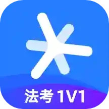 深蓝法考(刷题神器) v4.48.1 最新版