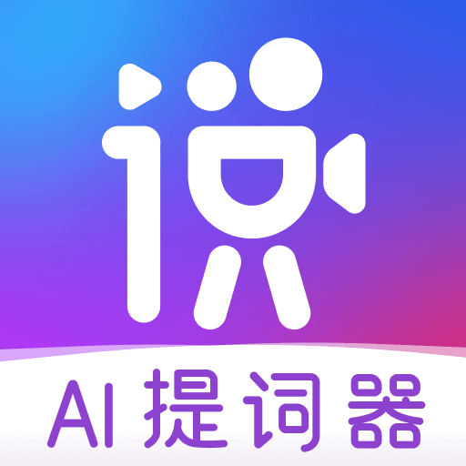 说得相机免费下载 v5.1.3 安卓版