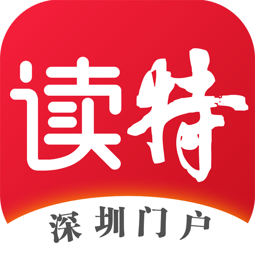 读特手机客户端 v9.1.5.0 最新版