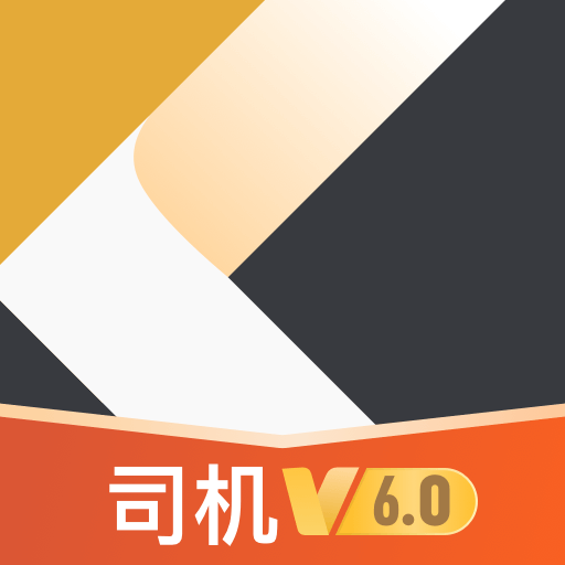 快成司机平台 v6.2.2 最新版
