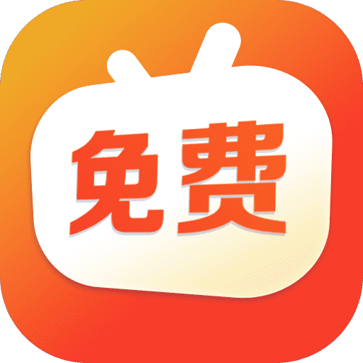 免费短剧之家最新版 v3.3.18 安卓版