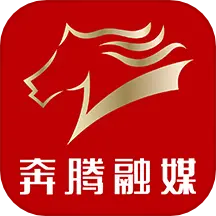 奔腾融媒体app v5.5.4 最新版
