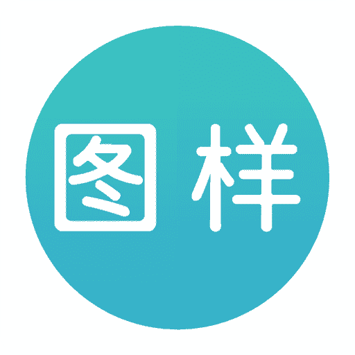 图样单词 v4.6.8 最新版