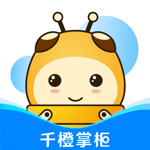 千橙掌柜app v2.1.2 安卓版