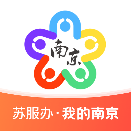 我的南京最新版本 v3.1.2 最新版