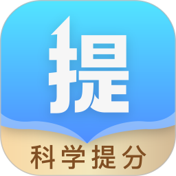 科学提分 v1.2.1 最新版