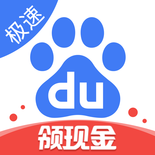 百度精简版最新版(百度极速版) v11.29.4 安卓版