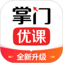 掌门优课客户端 v3.32.0 最新版