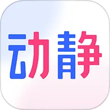 动静新闻客户端 v8.3.0 最新版