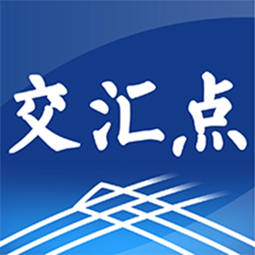 江苏交汇点新闻客户端 v10.3.0 最新版