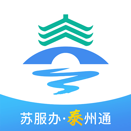 泰州通(政务服务平台) v2.2.4 最新版