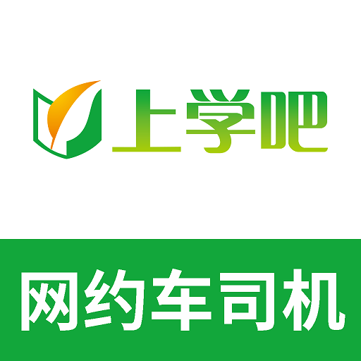 网约车司机题库 v5.0.5 最新版
