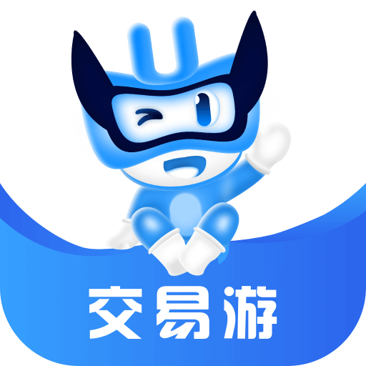 交易游手游交易平台 v1.7.91 安卓版