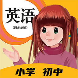 人教英语点读软件 v1.4.8 最新版