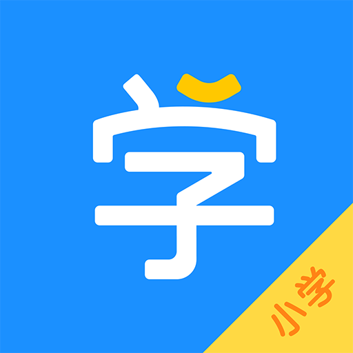 小学宝 v2.2.3 最新版