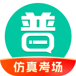 普通话学习软件 v10.5.1 最新版
