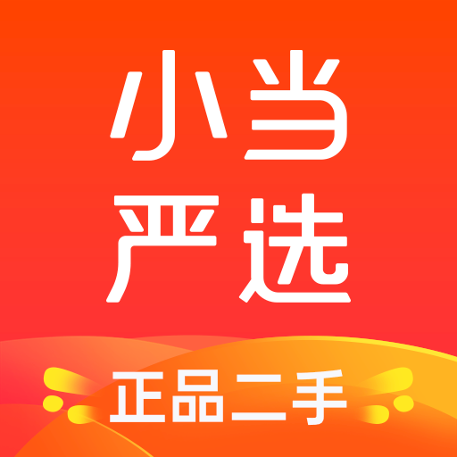 小当严选自选商城 v2.1.11 安卓版