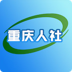 重庆人社app养老认证 v4.2.8 最新版