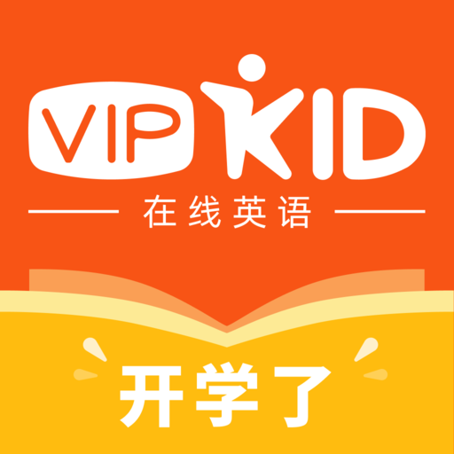 vipkid在线青少儿英语 v5.1.7 官方安卓版