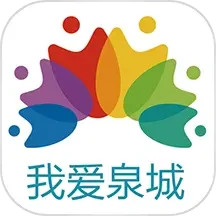 我爱泉城软件 v1.6.3 最新版
