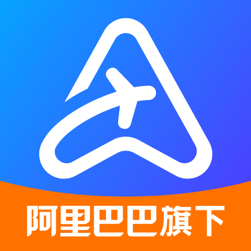 阿里商旅平台 v1.9.0.101 最新版