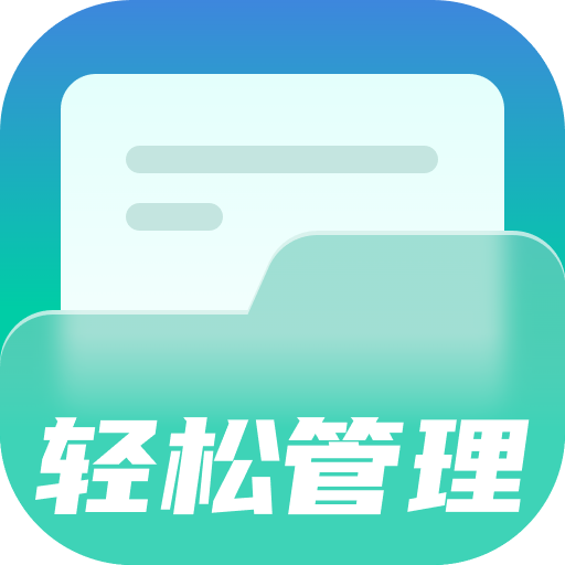 轻松管理卫士最新版 v1.0.2 安卓版