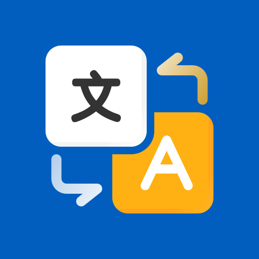 全球翻译官免费下载 v1.4.9 最新版