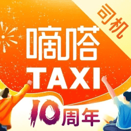 嘀嗒顺风车司机端最新版本(嘀嗒出租司机) v4.17.0 最新版