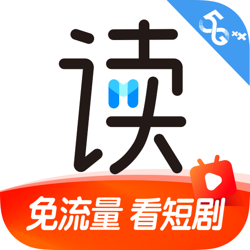 和阅读手机版(咪咕阅读) v11.4.0 最新版
