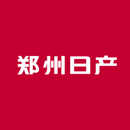 郑州日产智联 v1.2.0 最新版