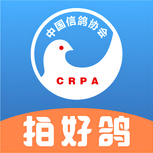 中国信鸽协会赛事平台 v2.43.0 安卓版
