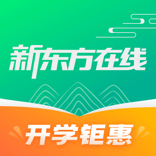 新东方在线教育平台 v7.5.6 免费安卓版