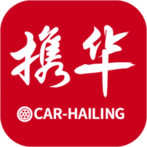 携华出行司机端最新版本 v6.30.6.0002 最新版