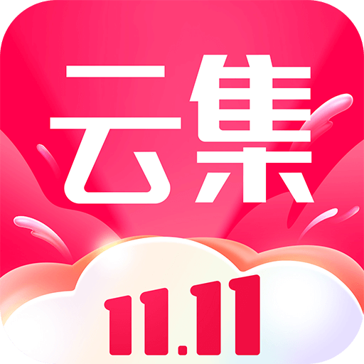 云集微店客户端 v4.20.06231 最新版