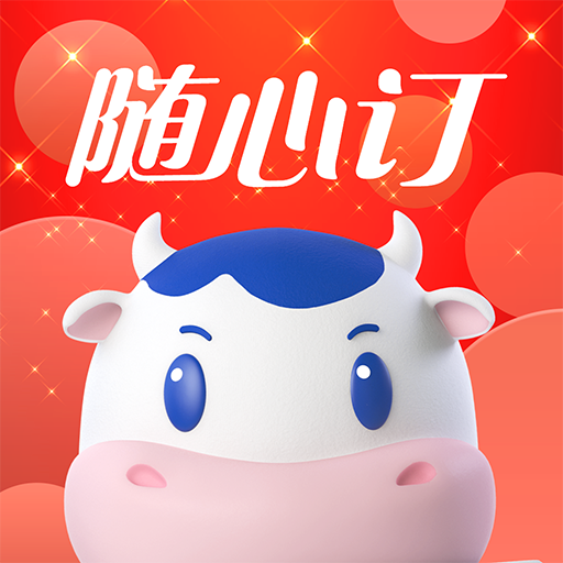 光明牛奶随心订app v4.4.1 最新版