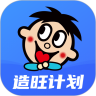 造旺计划 v9.9.9 最新版