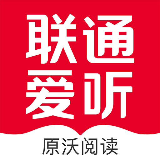 联通爱听 v7.2.8 最新版