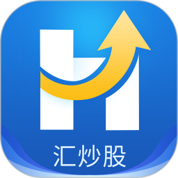 汇炒股 v1.9.2 最新版