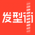 发型街 v2.2.5 安卓版