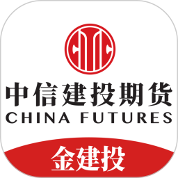 中信建投期货金建投 v6.3.0 最新版