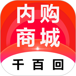 千百回内购商城 v2.4.3 最新版