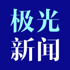 极光新闻app正版 v8.0.0 最新版