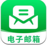 电子邮箱管家 v1.0.0 最新版
