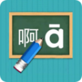 汉语拼音练习app v1.063 安卓版