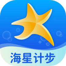 海星计步 v2.0.6 最新版