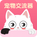 猫狗翻译器 v3.7.4 最新版